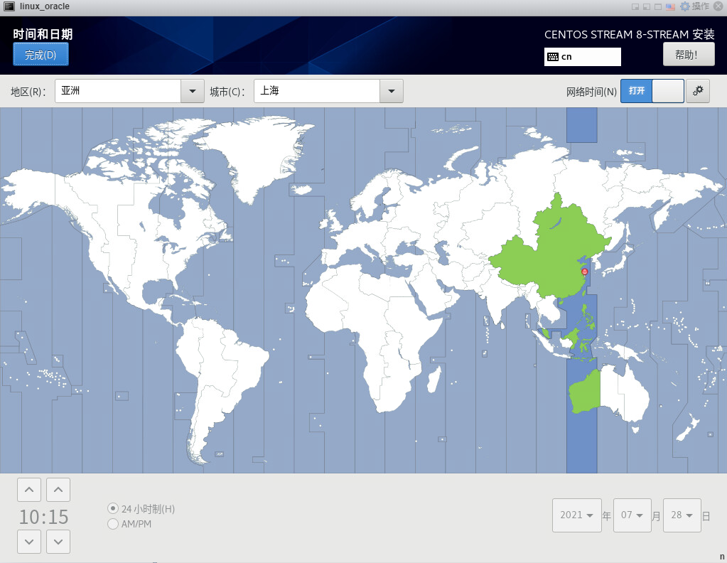 安装虚拟机-时间和日期