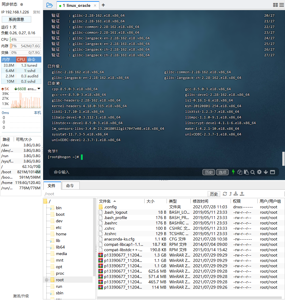 3.1安装依赖环境完成